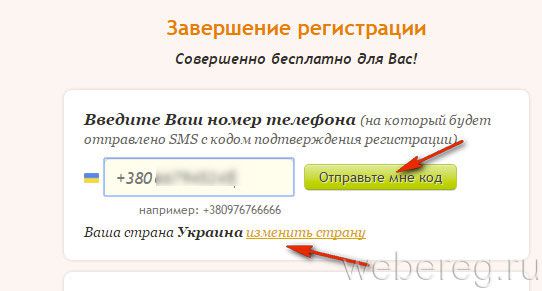 Регистрация на сайте знакомств Табор.ру