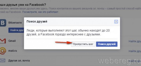 Регистрация на Фейсбуке и работа с аккаунтом