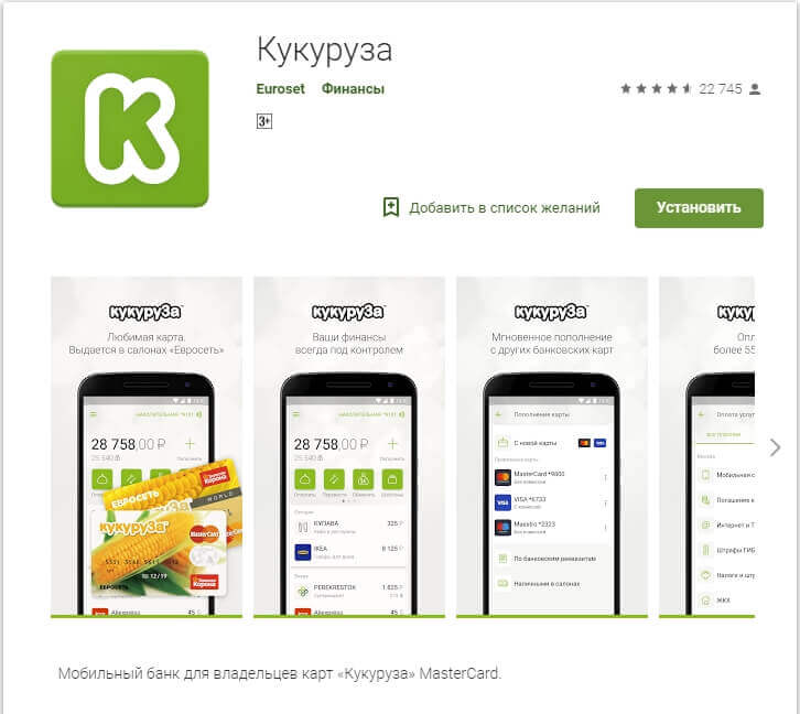 Как войти в личный кабинет карты Связной Клуб и Кукуруза для регистрации и активации