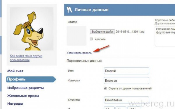 Как зарегистрироваться на сайте www.prostokvashino.ru