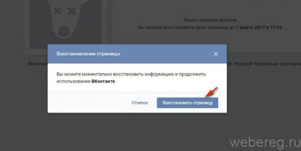 Как удалить учетную запись В Контакте