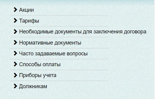 Личный кабинет Челябоблкоммунэнерго: алгоритм регистрации, функционал профиля