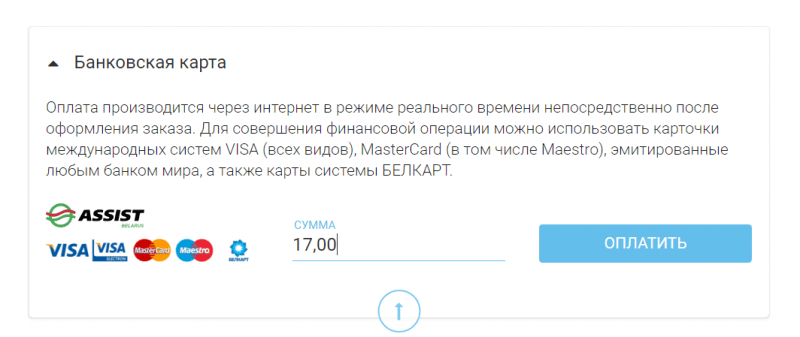 Как войти в личный кабинет пользователя Байфлай и проверить баланс