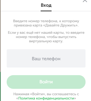 ВкусВилл &mdash; личный кабинетvkusvill.ru/my.vkusvill.ru/#/auth Сайт Кабинет