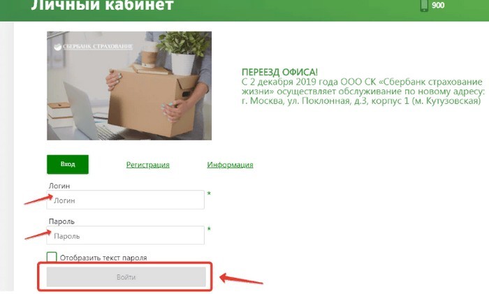 Как войти в личный кабинет Сбербанк Онлайн по номеру телефона, карты, логину и паролю Как войти в личный кабинет Сбербанк Онлайн по номеру телефона, карты, логину и паролю