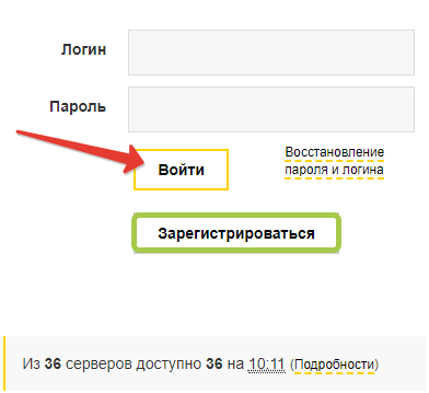 ДТЭК &mdash; личный кабинет
