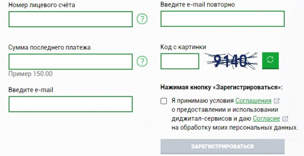Личный кабинет ТНСэнерго: регистрация, использование и управление Личный кабинет ТНСэнерго: регистрация, использование и управление