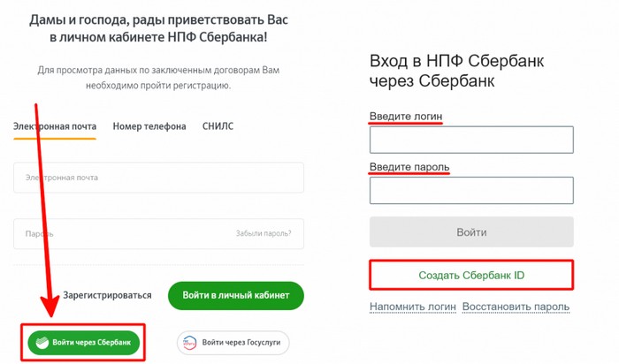 Как войти в личный кабинет Сбербанк Онлайн по номеру телефона, карты, логину и паролю Как войти в личный кабинет Сбербанк Онлайн по номеру телефона, карты, логину и паролю