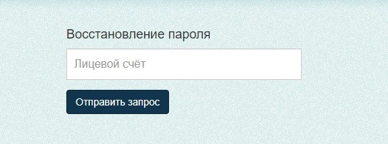 Личный кабинет Челябоблкоммунэнерго: алгоритм регистрации, функционал профиля