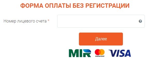Личный кабинет &laquo;ЭнергосбыТ Плюс&raquo;: регистрация аккаунта, внесение показаний онлайн