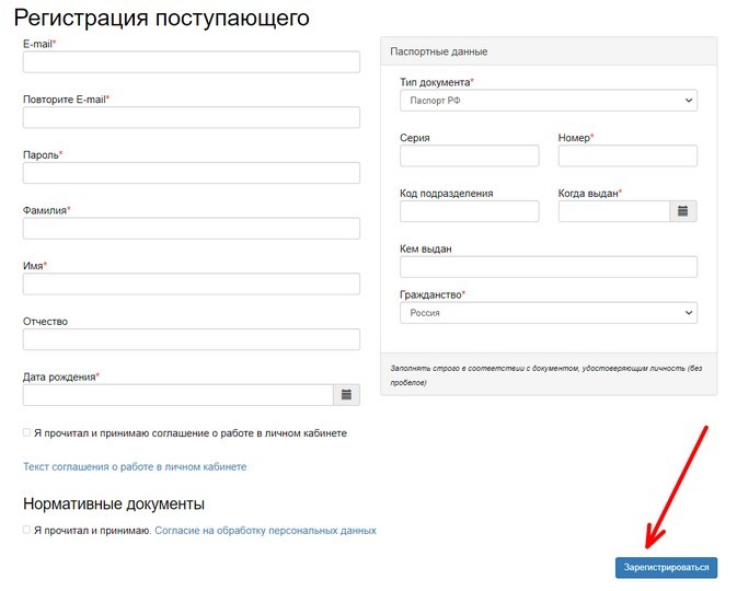 Как войти в личный кабинет Южного федерального университета