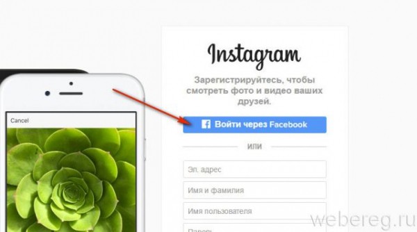 Регистрация на Фейсбуке и работа с аккаунтом
