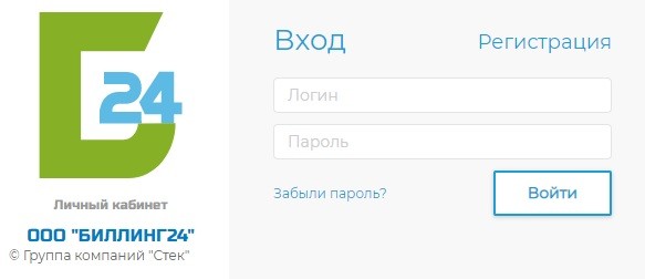 Биллинг 24: регистрация и возможности личного кабинета