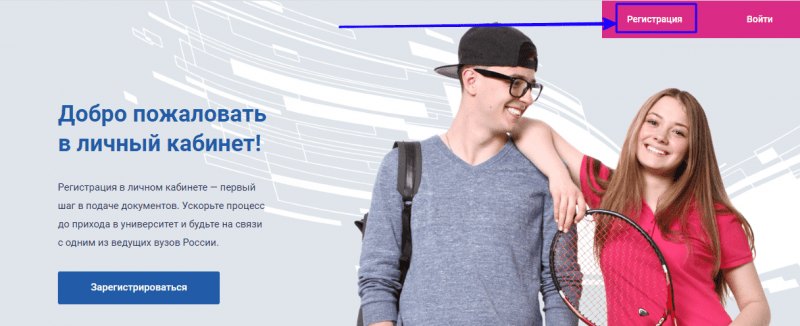 Как войти в личный кабинет УРФУ для студента, абитуриента и сотрудника