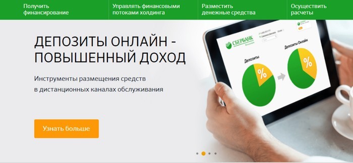 Как войти в личный кабинет Сбербанк Онлайн по номеру телефона, карты, логину и паролю Как войти в личный кабинет Сбербанк Онлайн по номеру телефона, карты, логину и паролю