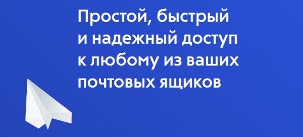 Вход в личный кабинет Рамблер Почта: пошаговая инструкция, преимущества аккаунта Вход в личный кабинет Рамблер Почта: пошаговая инструкция, преимущества аккаунта