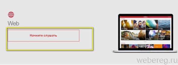 Как зарегистрироваться на Guvera