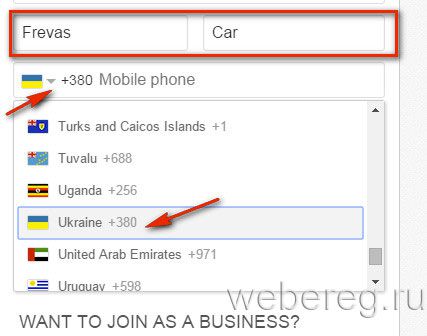 Как зарегистрироваться на Ебей?