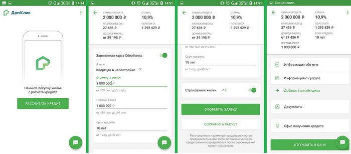 Как войти в личный кабинет Сбербанк Онлайн по номеру телефона, карты, логину и паролю Как войти в личный кабинет Сбербанк Онлайн по номеру телефона, карты, логину и паролю