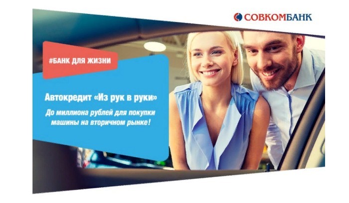 Как войти в личный кабинет Совкомбанка и карты Халва онлайн