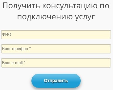 Личный кабинет Глобал Телеком: правила регистрации, преимущества компании