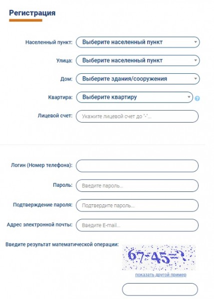 Eric33: инструкция по использованию, вход в личный кабинет