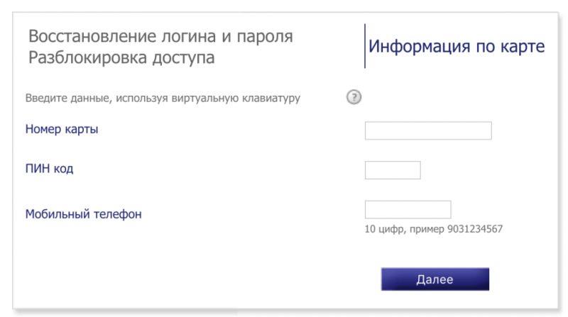 Как зарегистрироваться и войти в личный кабинет банка Кредит Европа Как зарегистрироваться и войти в личный кабинет банка Кредит Европа