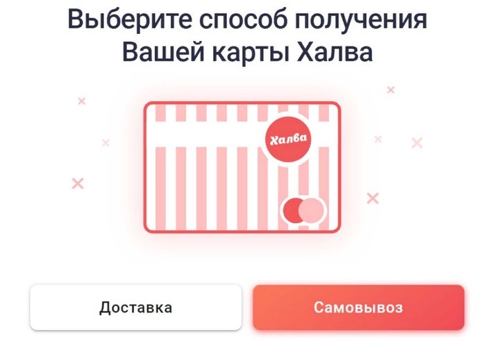 Как войти в личный кабинет Совкомбанка и карты Халва онлайн