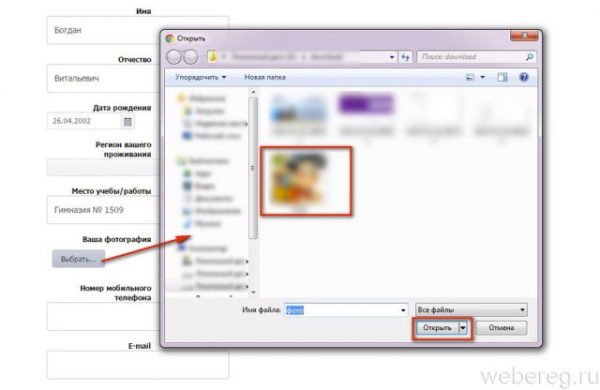Регистрация на сайте rudobro.ru Регистрация на сайте rudobro.ru