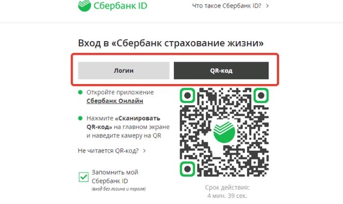 Как войти в личный кабинет Сбербанк Онлайн по номеру телефона, карты, логину и паролю Как войти в личный кабинет Сбербанк Онлайн по номеру телефона, карты, логину и паролю