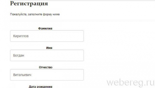 Регистрация на сайте rudobro.ru Регистрация на сайте rudobro.ru