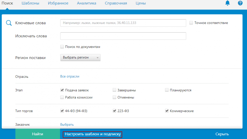 Как войти в личный кабинет Контур по сертификату и паролю