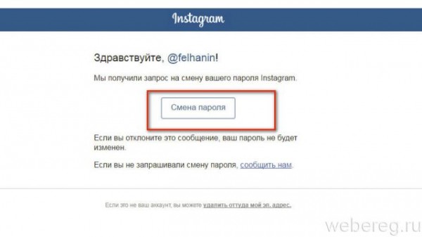 Как восстановить и поменять пароль в Инстаграмме