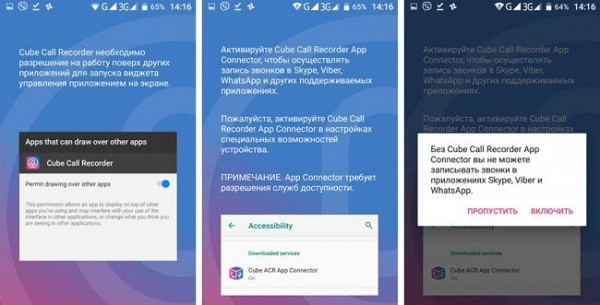 Как записать звонок в WhatsApp