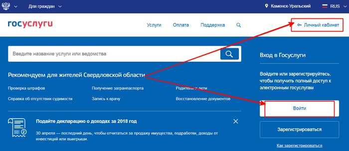 Как войти в личный кабинет ПФРФ физического и юридического лица