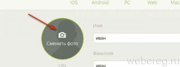 Удаление аккаунта в ICQ