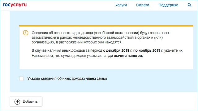 Как войти в личный кабинет Соцзащиты для физических лиц через Госуслуги Как войти в личный кабинет Соцзащиты для физических лиц через Госуслуги