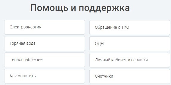 Личный кабинет &laquo;ЭнергосбыТ Плюс&raquo;: регистрация аккаунта, внесение показаний онлайн