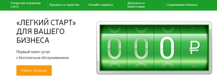 Как войти в личный кабинет Сбербанк Онлайн по номеру телефона, карты, логину и паролю Как войти в личный кабинет Сбербанк Онлайн по номеру телефона, карты, логину и паролю