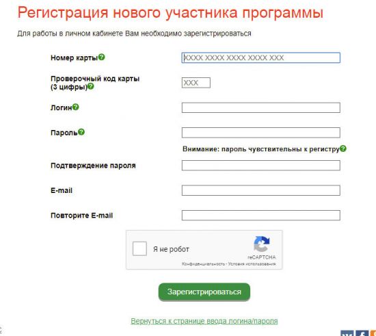 Как зарегистрироваться на сайте belorusneft.by Как зарегистрироваться на сайте belorusneft.by
