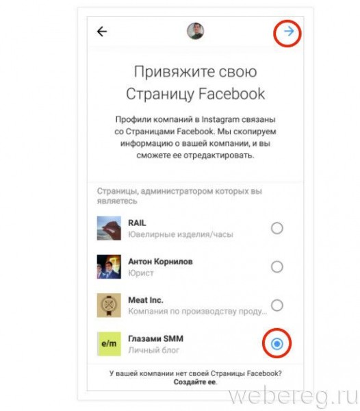 Как создать бизнес-аккаунт в Instagram Как создать бизнес-аккаунт в Instagram