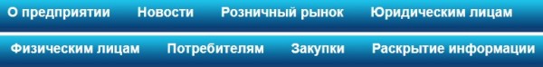 Личный кабинет Ставрополькоммунэлектро: алгоритм регистрации, разделы официального сайта