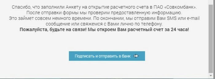 Как войти в личный кабинет Совкомбанка и карты Халва онлайн