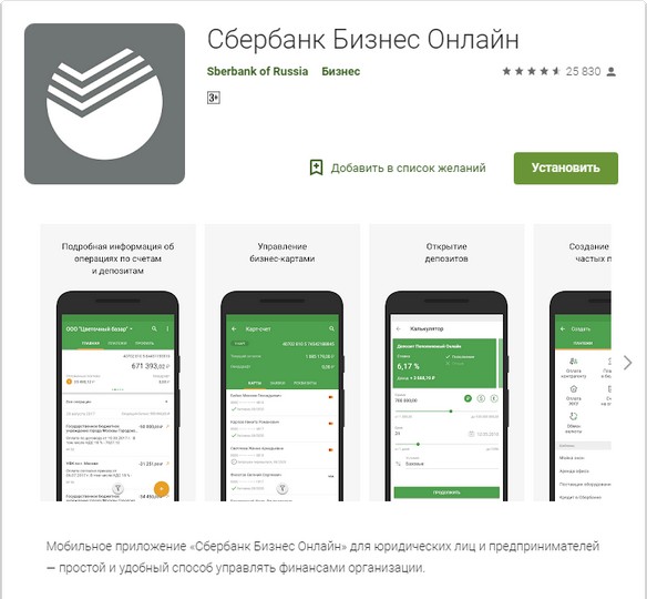 Как войти в личный кабинет Сбербанк Онлайн по номеру телефона, карты, логину и паролю Как войти в личный кабинет Сбербанк Онлайн по номеру телефона, карты, логину и паролю
