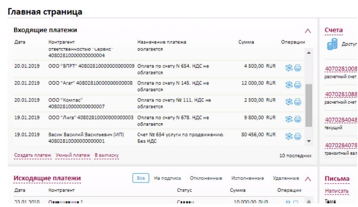 Как войти в личный кабинет интернет-банка УБРиР для физических и юридических лиц