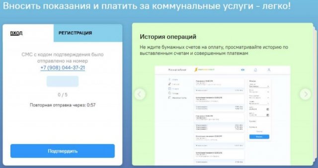 Как войти в личный кабинет Уралэнергосбыт и передать показания счетчика