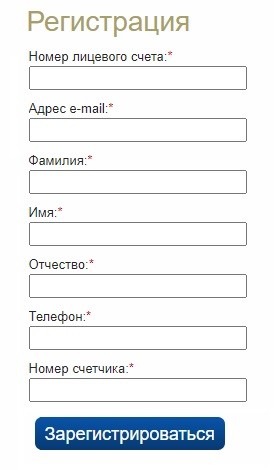 Личный кабинет Волгаэнергосбыт: регистрация, авторизация и использование
