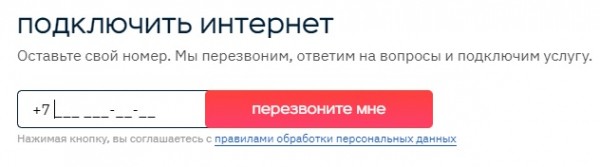 Личный кабинет Новотелеком: функции аккаунта, оплата услуг онлайн