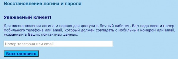 Личный кабинет Голд Телеком: инструкция для входа в аккаунт, преимущества компании