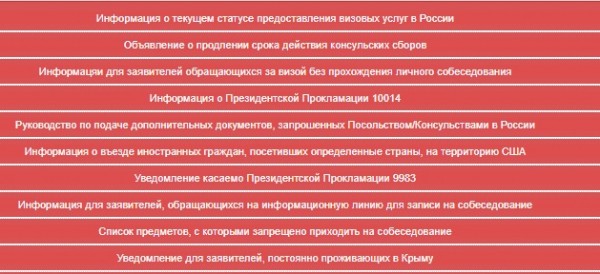 Регистрация и вход в личный кабинет Посольства США (Виза) Регистрация и вход в личный кабинет Посольства США (Виза)